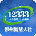 柳州智慧人社