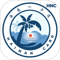 海南一卡通社保卡