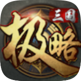 三国kill美化版