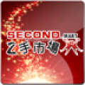 二手市场