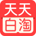 天天白淘