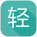 轻工具箱