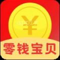 零钱宝贝