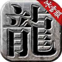 传奇荣誉冰雪服