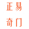 正易奇门