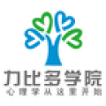 力比多学院
