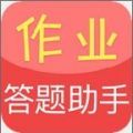 作业互动帮