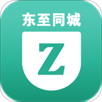 东至同城