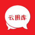 云图库