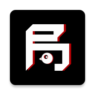 有局