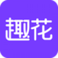 借趣花