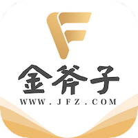 金斧子财富