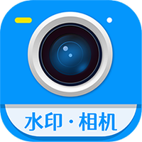 加水印相机