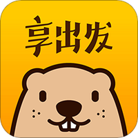 享出发团团赚