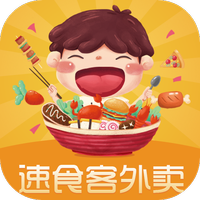速食客