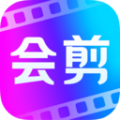 会剪