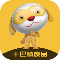 干巴精废品