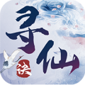 寻仙诀