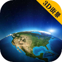 3D高清街景
