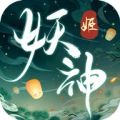 妖神姬
