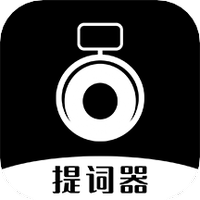 台词提词器