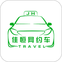 佳恒出行