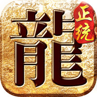 正统传奇怒火一刀