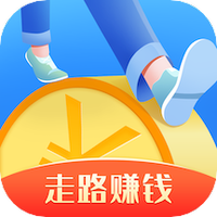 走路赚钱软件