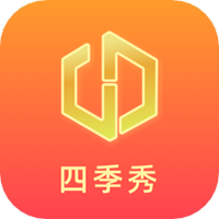四季秀