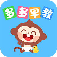 多多早教儿童乐园