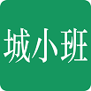 城小班出行