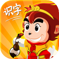 悟空识字软件