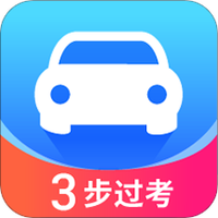 驾照直通车