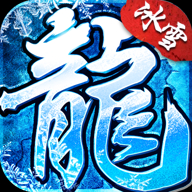 冰雪传奇沉默版