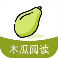 木瓜阅读