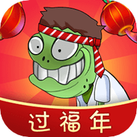 植物吊打僵尸2