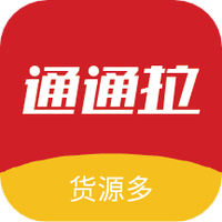 通通拉