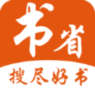 书省
