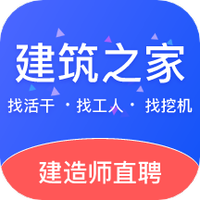 建筑之家