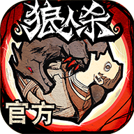 狼人杀宝典
