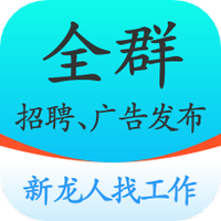 全群招聘