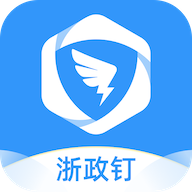 浙政钉2.0