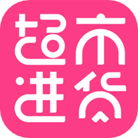 超市进货