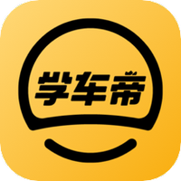 学车帝