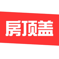 房顶盖