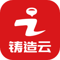 铸造云