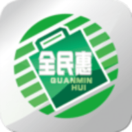 全民惠商城