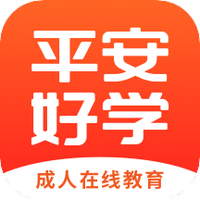 平安好学英语