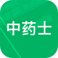 中药士题库