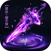 伏魔诀